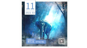 【花丘•心语】