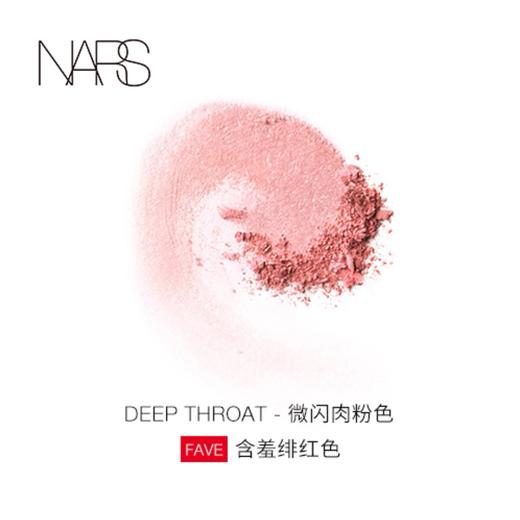 NARS腮红 （高潮/深喉） 商品图3