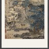 【定制书画】（元）王蒙《葛稚川移居图》纸本 镜片镶画框 成品 馆藏书画Gao仿复制艺术品（付款后28天内发货，顺丰快递请当场拆箱验收） 商品缩略图2