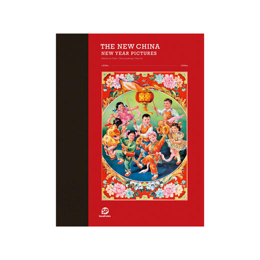 【版式设计】THE NEW CHINA: NEW YEAR PICTURE《中国年画 1950~1990》 商品图1