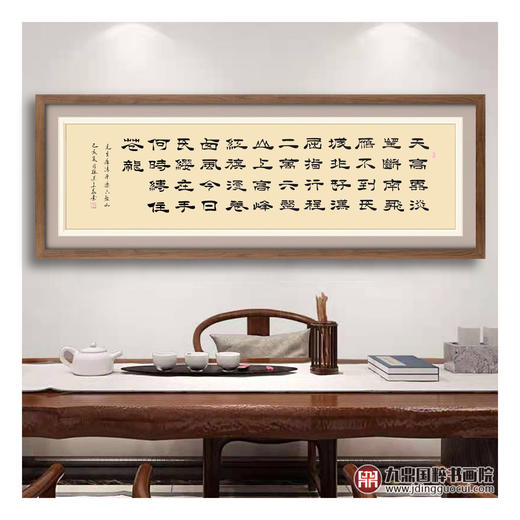 张景会《清平乐·六盘山》68*138cm 四字书法横幅作品 办公室/茶室挂画 商品图2