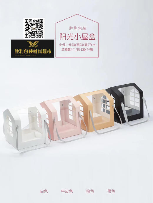 阳光小屋-韩式手提鲜花礼盒 商品图1