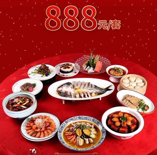 无锡同庆楼家宴套餐外卖888元套餐 商品图0