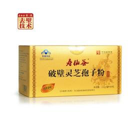 KJ 寿仙谷牌破壁灵芝孢子粉  2g*90包