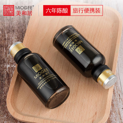 【美和居-直接喝的醋】六年陈酿山西特产老陈醋手工五谷醋50mlx2 商品图0