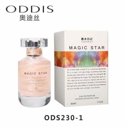 【香水】*230幻星鎏金璀璨星空流沙香水日记50ml清新花果香 商品图1