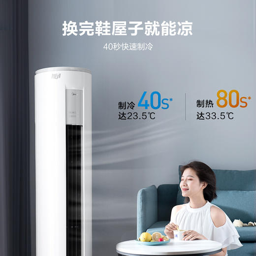 美的（Midea）空调KFR-72LW/N8MJA3智行Ⅱ 商品图2