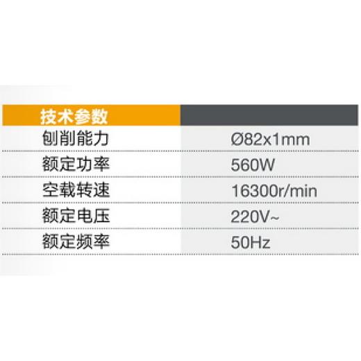 电刨82*1mm KB-82-1 商品图1