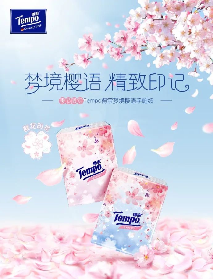 樱花手帕纸.jpg