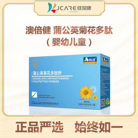 澳倍健 蒲公英菊花多肽