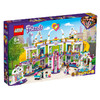 乐高LEGO 心湖城大型购物广场 LEGC41450 商品缩略图0