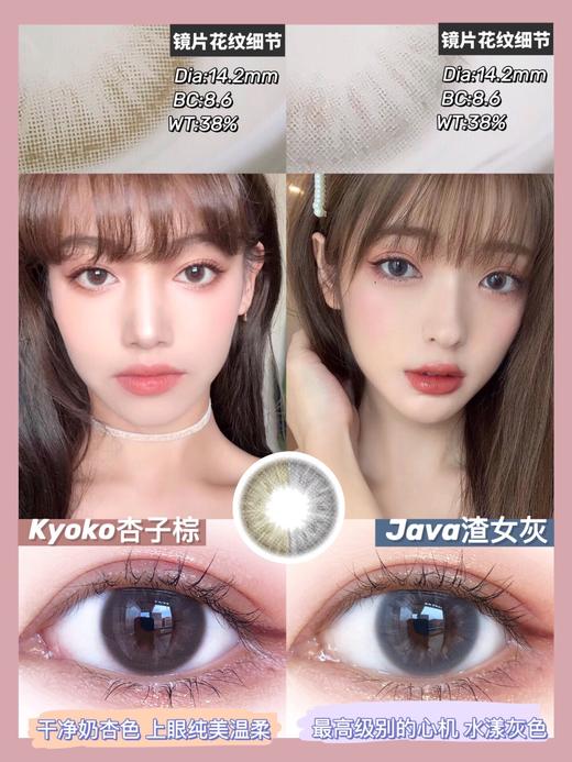 Bebebest 美瞳日抛活动合集  [susu、evergbrown、紫葡萄、海盐蓝、Cedar、3.0Brown、3.0Black、Kyoko ] 限价品牌 不使用任何优惠券 请各位宝宝谅解 商品图6