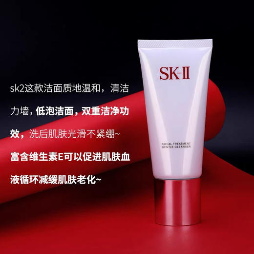 日本SK-II氨基酸洁面120g 商品图2