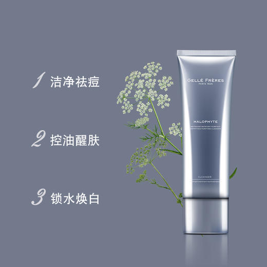 【双十一特惠】婕珞芙 上将男士系列 海茴香控油清痘洁面膏70g（赠上将精华乳3g体验装15袋）[C类] 商品图2