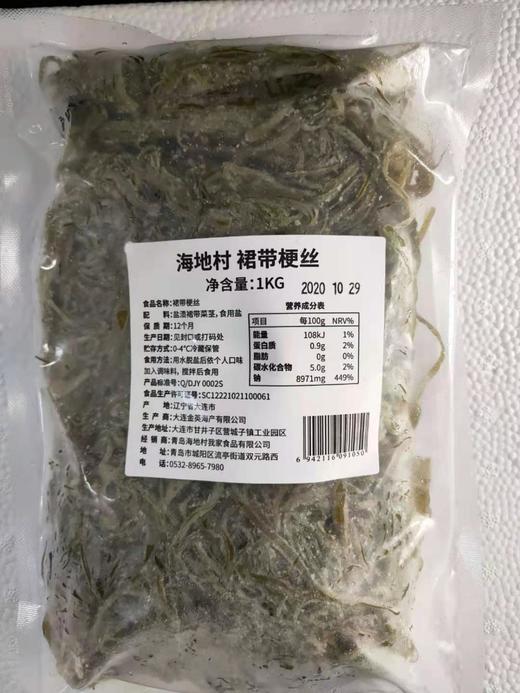 海地村裙带海带丝1kg해지촌미역줄기1kg 商品图0
