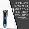 两张魅力红酒卡+飞科(FLYCO) 男士电动剃须刀 全身水洗干湿双剃刮胡刀 便携三刀头剃胡刀-CG 商品缩略图0