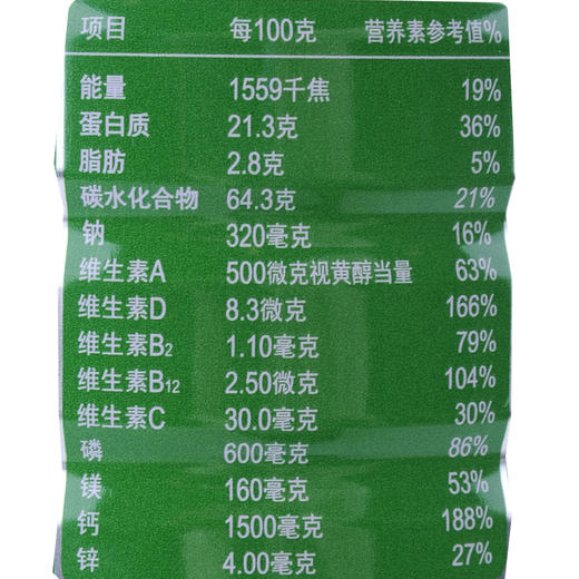 安怡（Anlene） 中国台湾 经典中老年配方奶粉(调制乳粉) 800g 商品图2