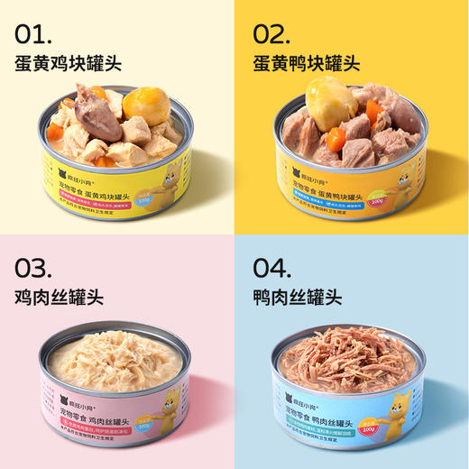 疯狂小狗 狗零食蛋黄鸡块鸭块肉丝罐头 600g 商品图1