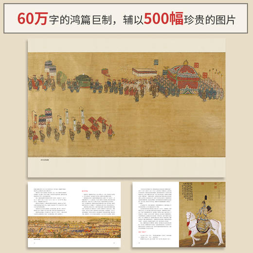 《清宫图档》 商品图3