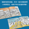 【第1辑全10册】亲亲科学图书馆：我的涂色认知书第一辑 儿童科普百科全书绘本手工涂色认知书科普绘本 商品缩略图3