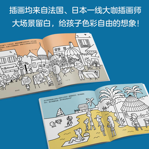 【第1辑全10册】亲亲科学图书馆：我的涂色认知书第一辑 儿童科普百科全书绘本手工涂色认知书科普绘本 商品图3