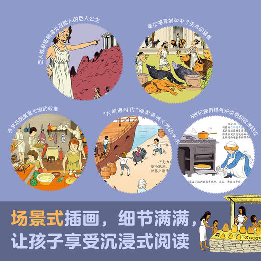 【精装2册】亲亲历史图书馆第2辑套装 5-7-10岁儿童历史科普百科绘本 人类简史书籍历史漫画书故事书 图书正版 商品图3