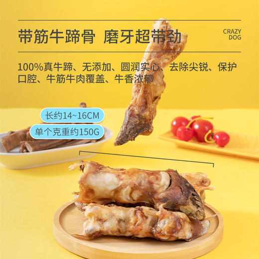 【129元任选10件】疯狂小狗 狗零食风干牛肋骨烤牛蹄多规格多口味 商品图4