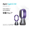 戴森Dyson 加湿器 AM10 多功能紫外线杀菌加湿器 杀死99.9%的细菌 喷射细腻水雾 整屋循环加湿 适合婴儿 商品缩略图1
