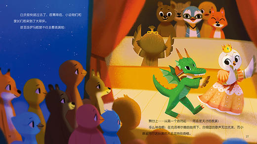 【全5册】宝宝情绪管理第5辑(坚定进取不气馁) 帮助圣诞老人的小驯鹿 儿童成长励志故事书情绪管理绘本 2-3-6岁幼儿园宝宝儿童图书 商品图2