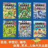 【全6册】超级观察力科普游戏书 儿童少儿小学生 观察力注意力专注力训练书 3-6-8岁小学生课外阅读书籍 科普游戏书 商品缩略图1