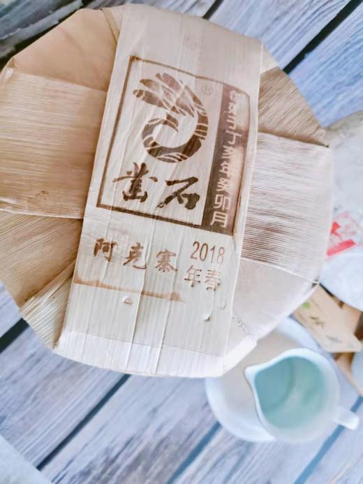 宝珠蒙尘，排名前五古茶区——西双版纳小勐宋2018年份阿克老寨古树普洱生茶357g 商品图1