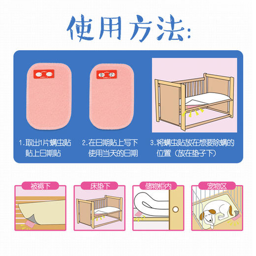 【进口产品】渔生堂日本正品除螨垫家用轻松除螨贴 商品图4