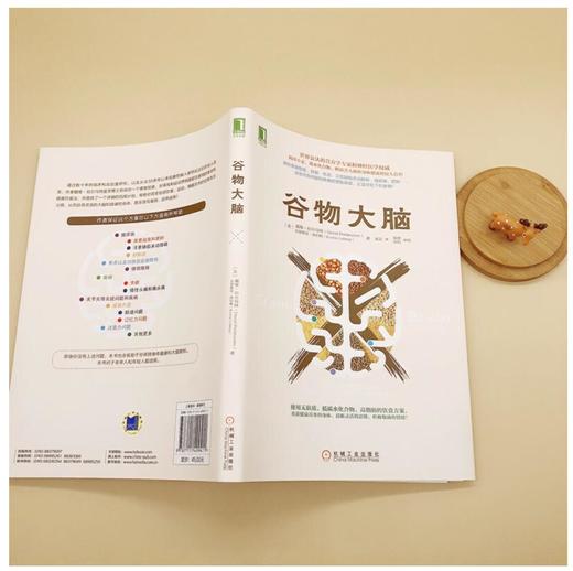 谷物大脑 商品图5