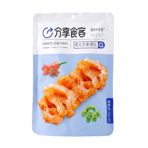 【老北京素爆肚】160g*2/3袋，劲道新嫩，香辣Q弹，脆滑爽口 商品图4