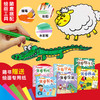 【全6册】幼儿美术小手工全书共6册3至6周岁幼儿画画涂鸦折纸简笔画手指画游戏教程书工全书儿童动手diy手工制作立体书3d书大全 商品缩略图0