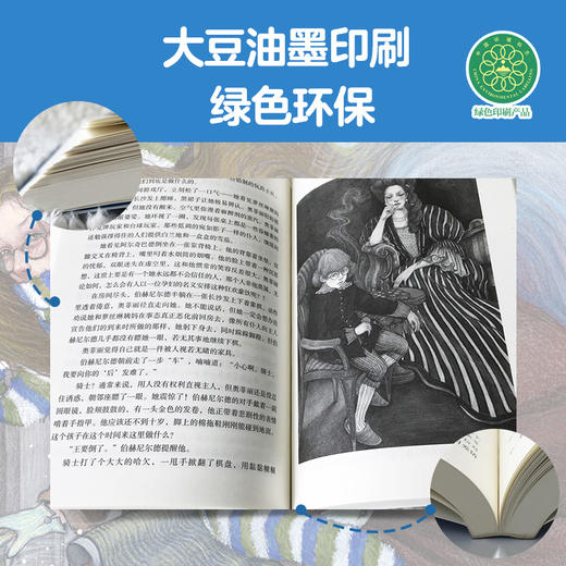 穿镜人：寒冰婚约 奇幻魔法小说三四五六年级初中小学生课外书籍必读经典儿童图书 哈利波特 10-11-12-13-14岁畅销国际大奖小说 商品图4