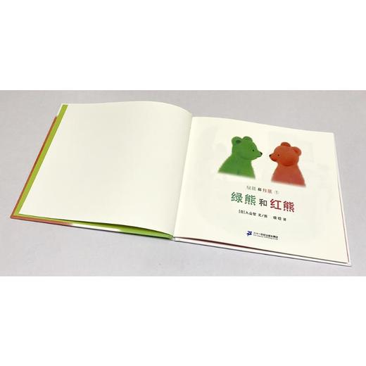 绿熊和红熊(共3册)(精) 商品图2