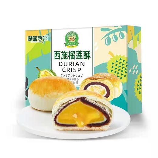 西施榴莲酥   （300g/盒6枚*2盒装） 商品图3