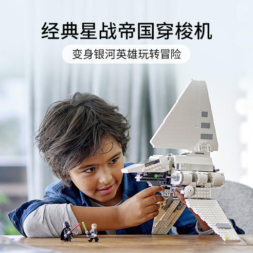 乐高LEGO 帝国穿梭机75302 商品图1