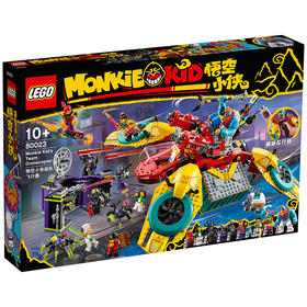 乐高LEGO 悟空小侠战队飞行器 LEGC80023