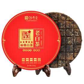 传奇会茶叶 福鼎白茶寿眉老白茶2饼装共500g（250g*2）正宗陈香紧压福建白茶茶饼2饼礼盒装