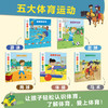 3-6岁+ 亲亲体育图书馆【全5册】 商品缩略图1