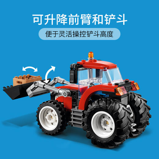 乐高LEGO 拖拉机LEGC60287 商品图3