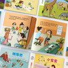 【全10册】亲亲科学图书馆第2辑 狼小蜜蜂太空宇宙 2-3-6岁 儿童百科全书 海底动物世界 儿童绘本故事书幼儿园宝宝科普绘本书籍 商品缩略图1