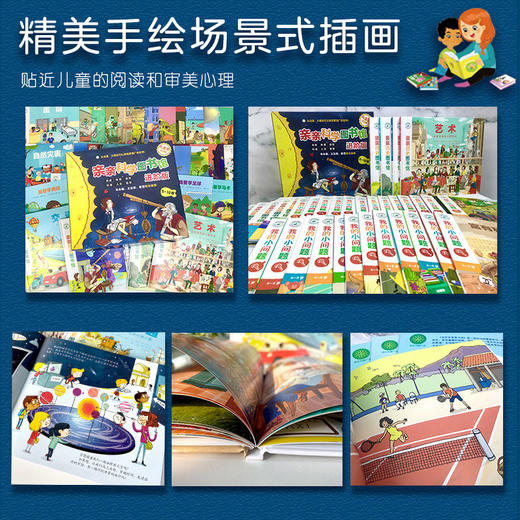 【全34册礼盒装】亲亲科学图书馆进阶版 5-6-7-8-9-10岁儿童宇宙书籍幼儿认知小百科十万个为什么小学生必读太空科普类启蒙绘本 商品图2