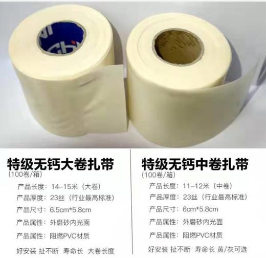 23丝高质量无钙扎带一箱100卷 商品图1