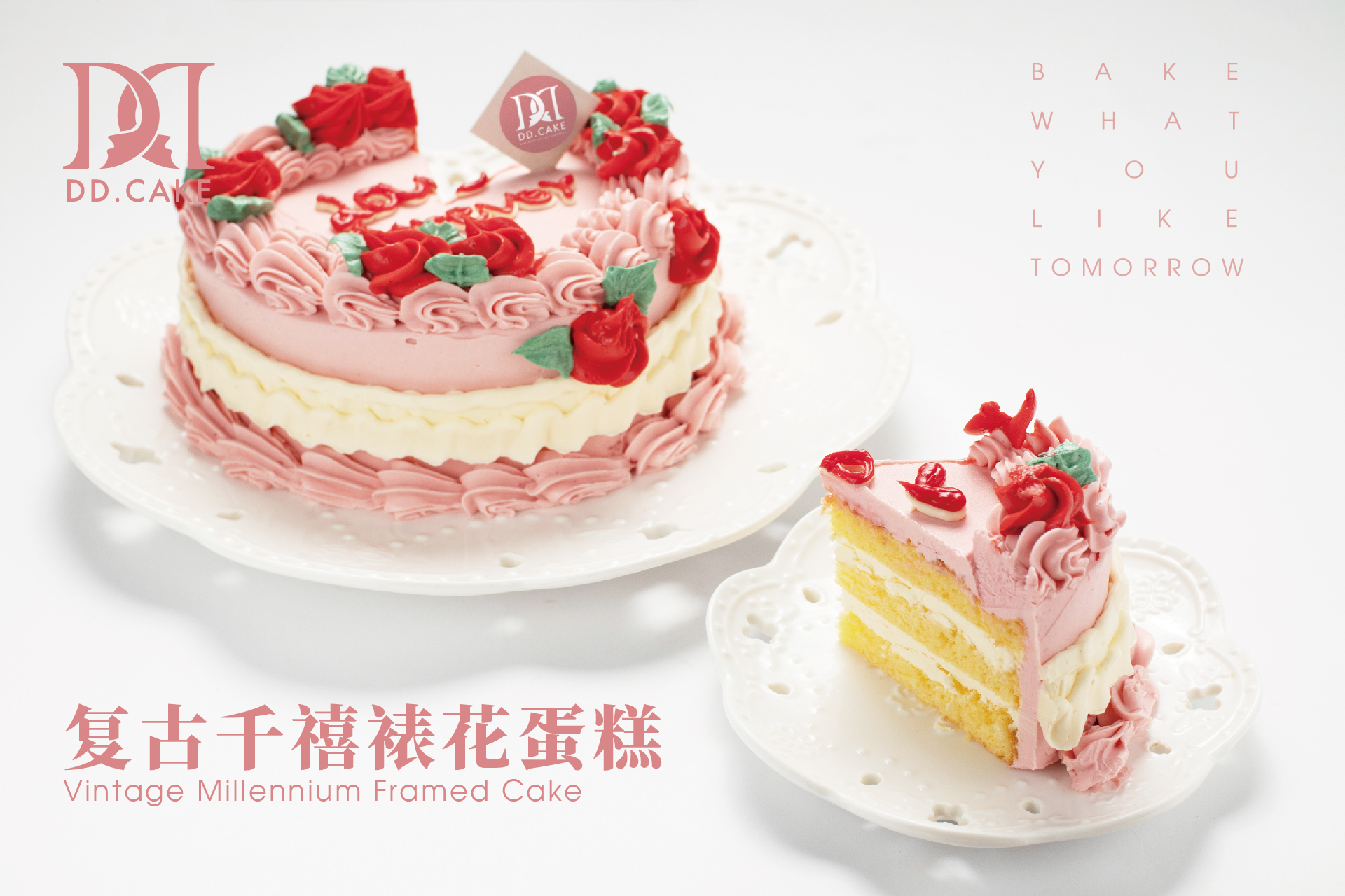 复古千禧裱花蛋糕 - dd cake studio-科学甜度烘焙馆