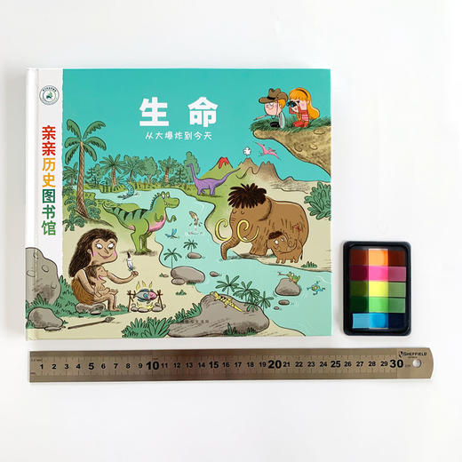 【精装硬壳1册】亲亲历史图书馆 生命简史 恐龙 儿童历史百科绘本 人类简史历史书籍历史漫画书 5-7-10岁 儿童绘本故事书 图书正版 商品图1