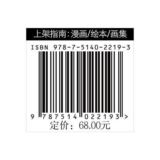 某科学的超电磁炮S官方视觉画集（全彩印刷《魔法禁书目录》外传漫画），收录众多《某科学的超电磁炮S》精美画作，记录御坂美琴与一众伙伴的精彩瞬间！ 商品图5