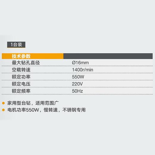 台钻16mm KB-4016T 商品图1